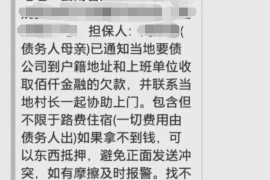 阳泉要账公司更多成功案例详情